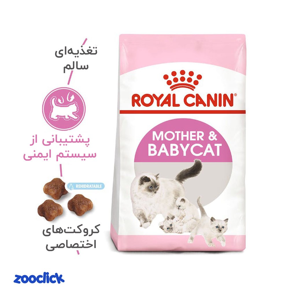 royal canin mother & babay cat