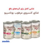 bonacibo adult cat food canned with sardine & tuna